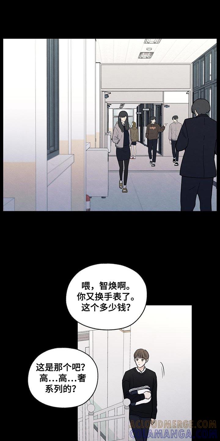 《模糊的边缘》第62章：自卑感 第7页