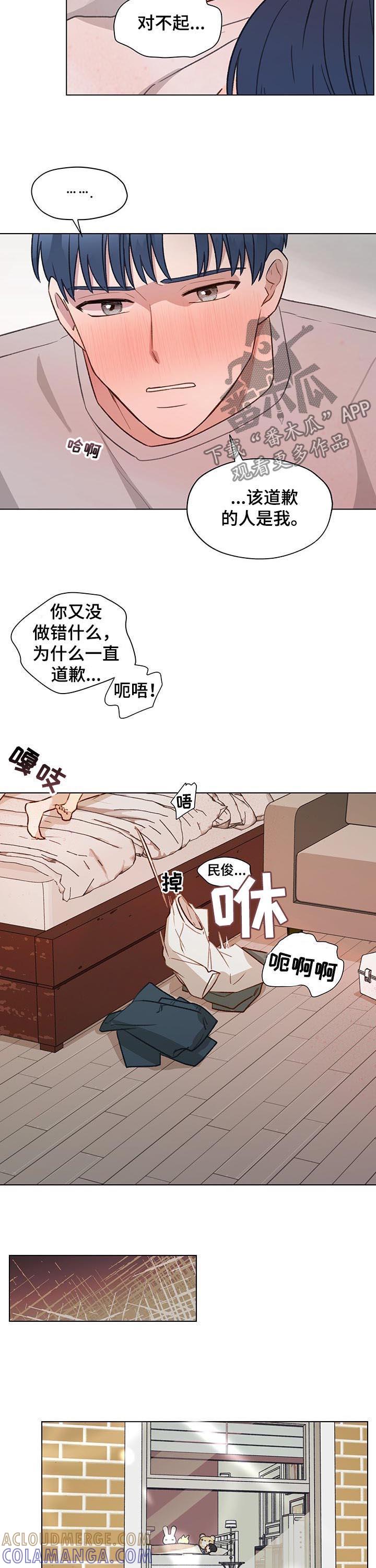 《亲密友人》第62章：我们分手吧 第10页
