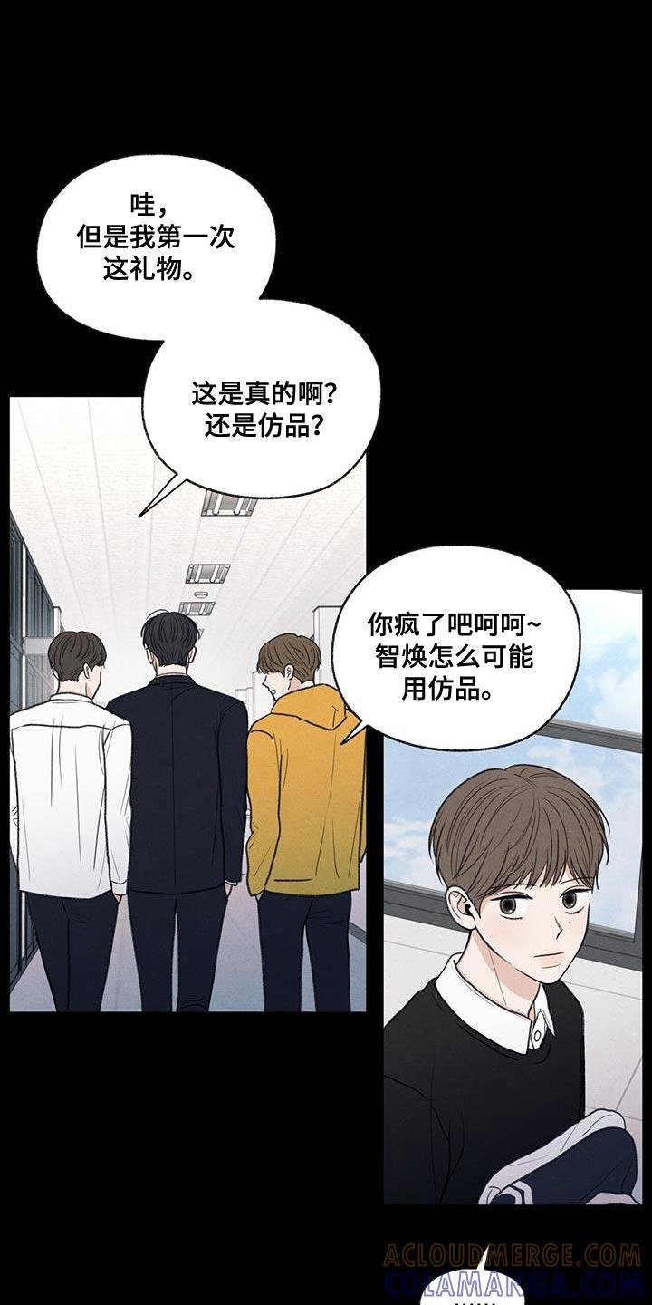 《模糊的边缘》第62章：自卑感 第9页
