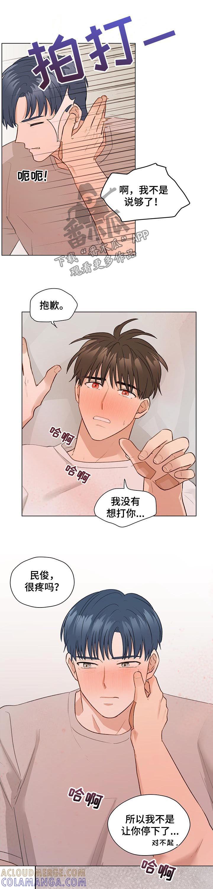 《亲密友人》第62章：我们分手吧 第8页