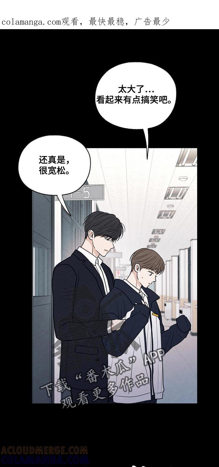 《模糊的边缘》第62章：自卑感 第1页