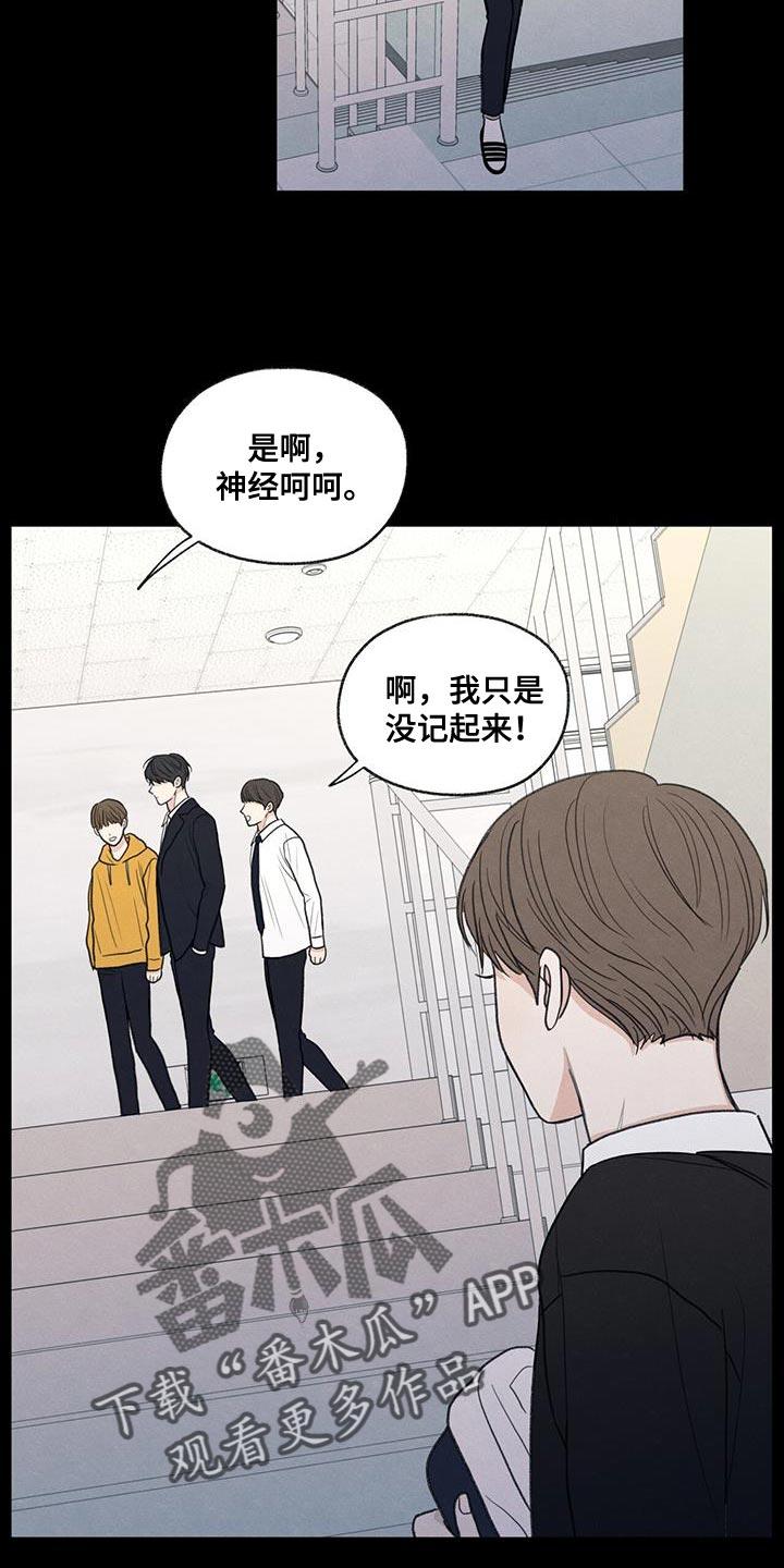 《模糊的边缘》第62章：自卑感 第8页