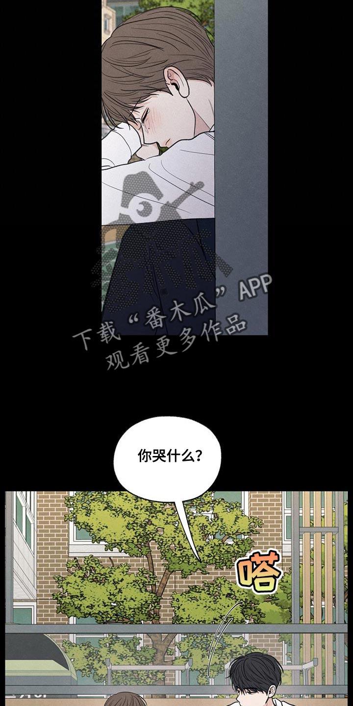 《模糊的边缘》第62章：自卑感 第16页
