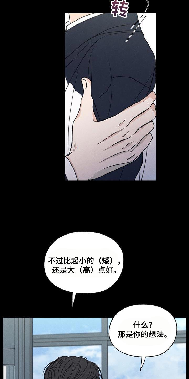 《模糊的边缘》第62章：自卑感 第2页