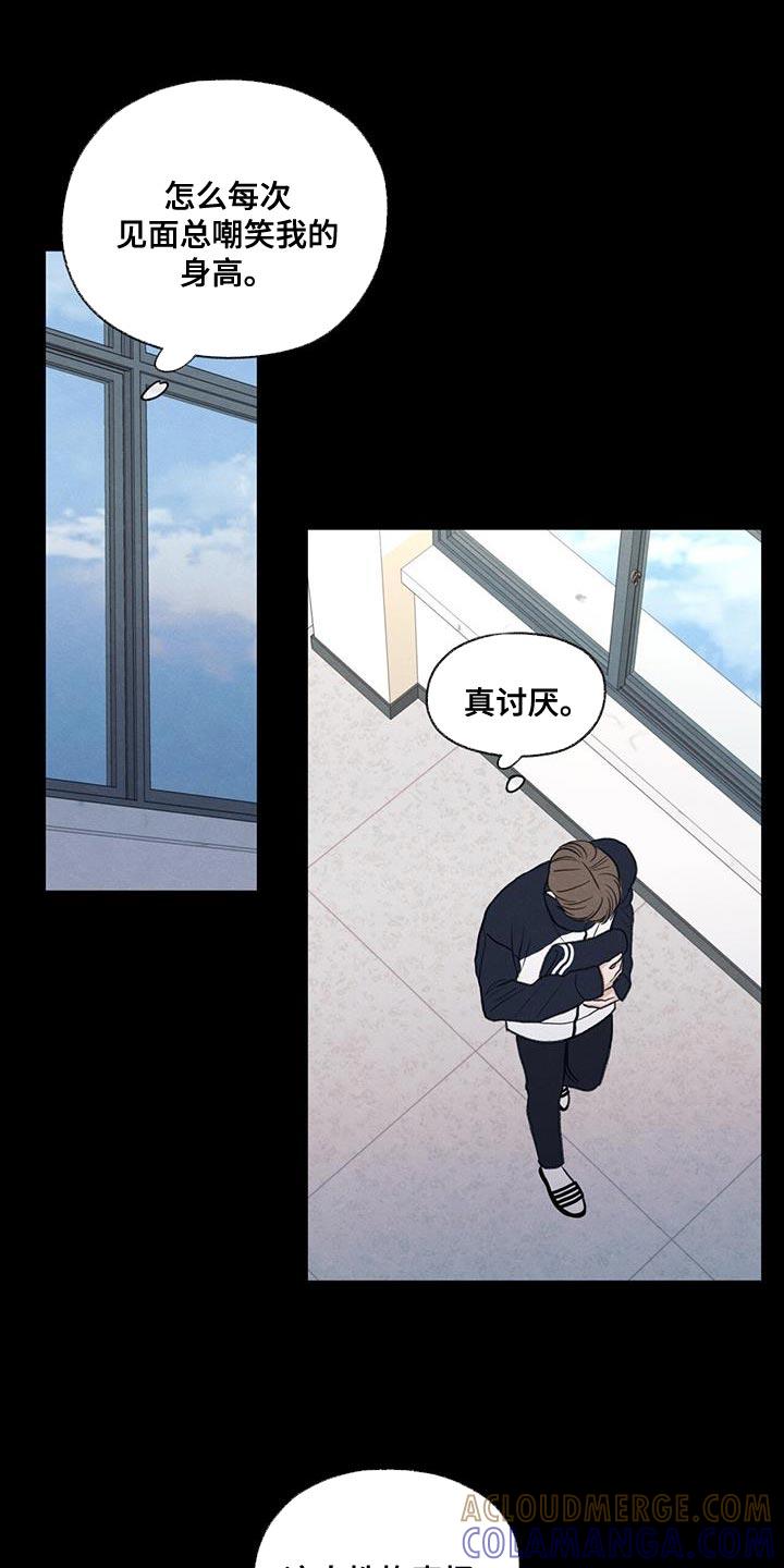 《模糊的边缘》第62章：自卑感 第5页
