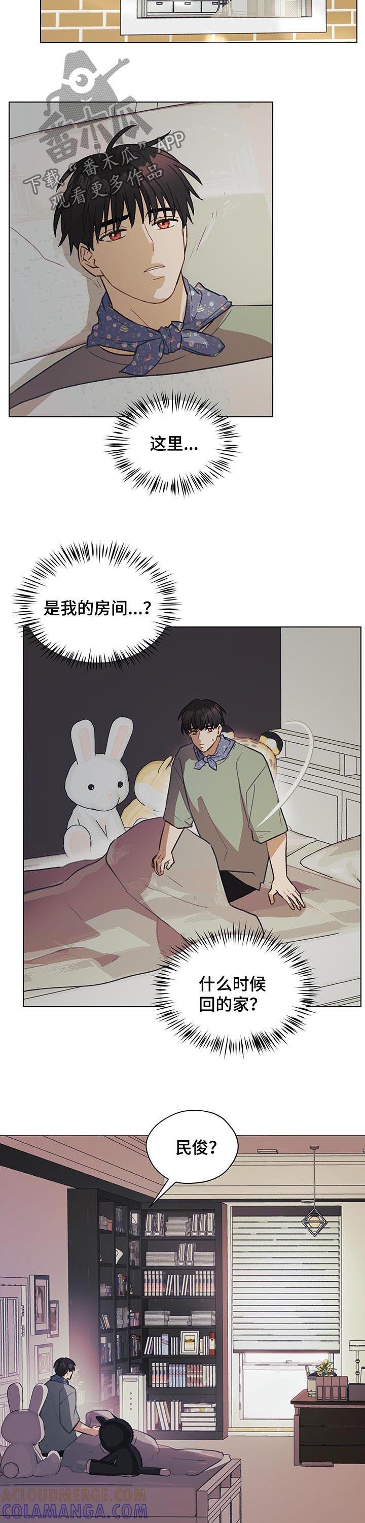 《亲密友人》第62章：我们分手吧 第11页