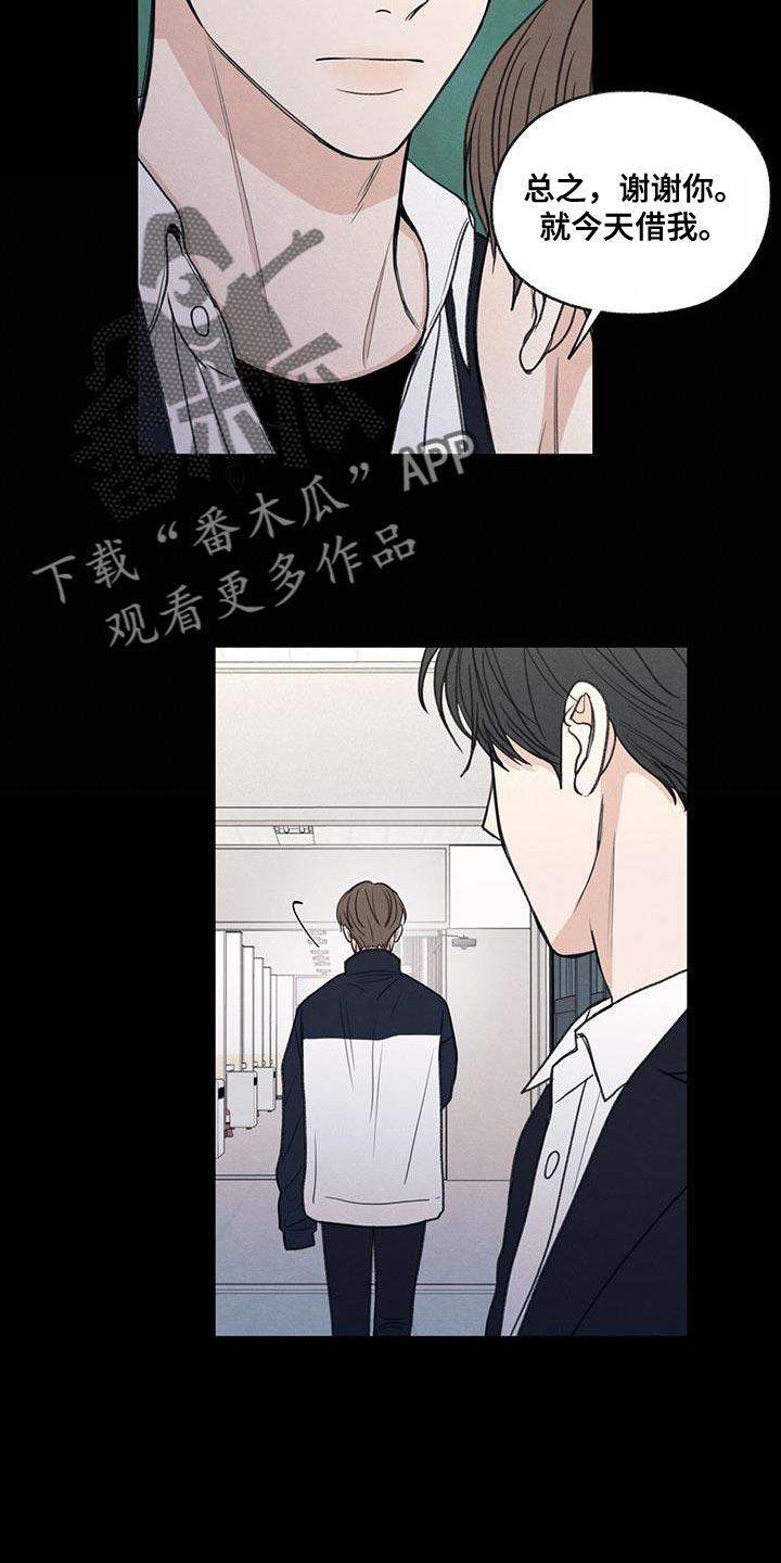 《模糊的边缘》第62章：自卑感 第4页