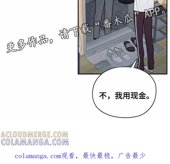 《模糊的边缘》第63章：无所谓的事情 第29页