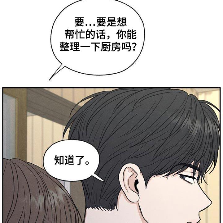 《模糊的边缘》第63章：无所谓的事情 第10页
