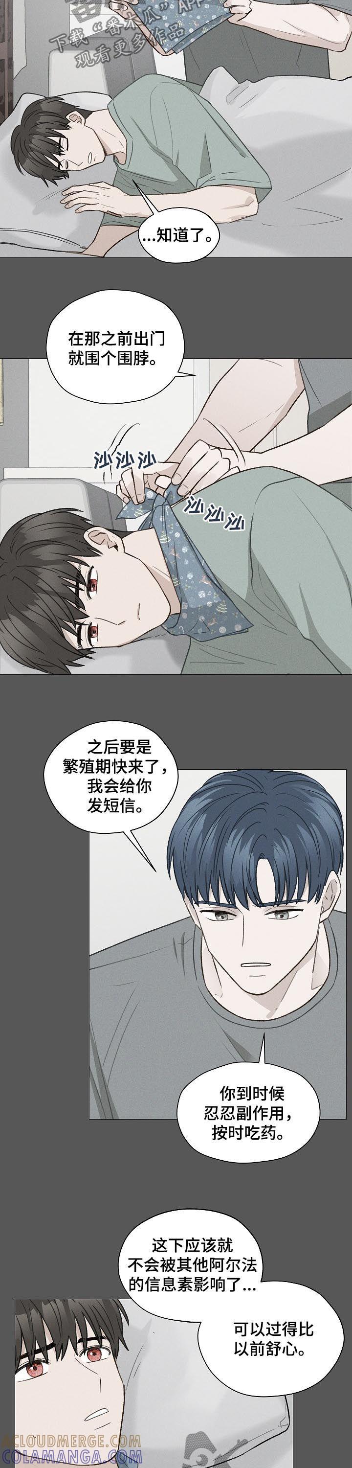 《亲密友人》第63章：没礼貌的家伙 第5页