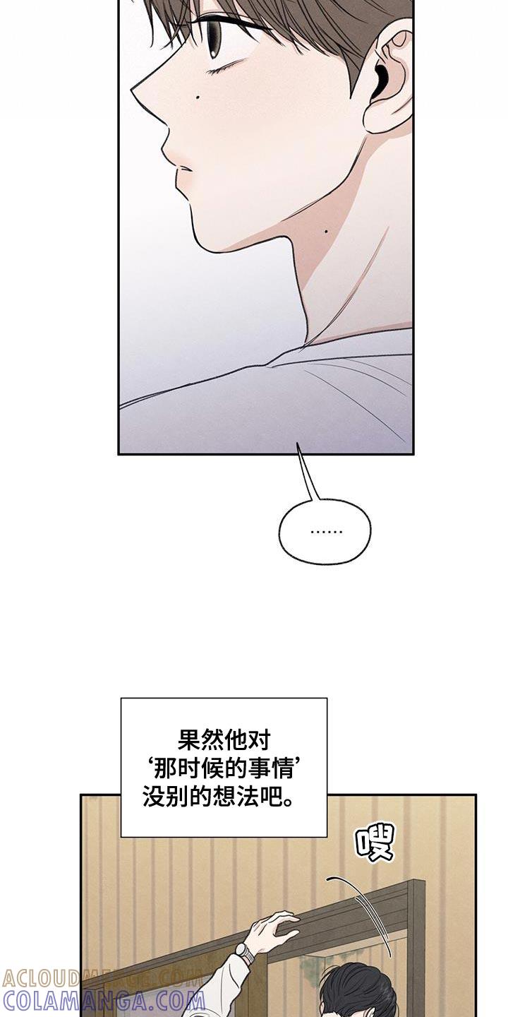 《模糊的边缘》第63章：无所谓的事情 第23页