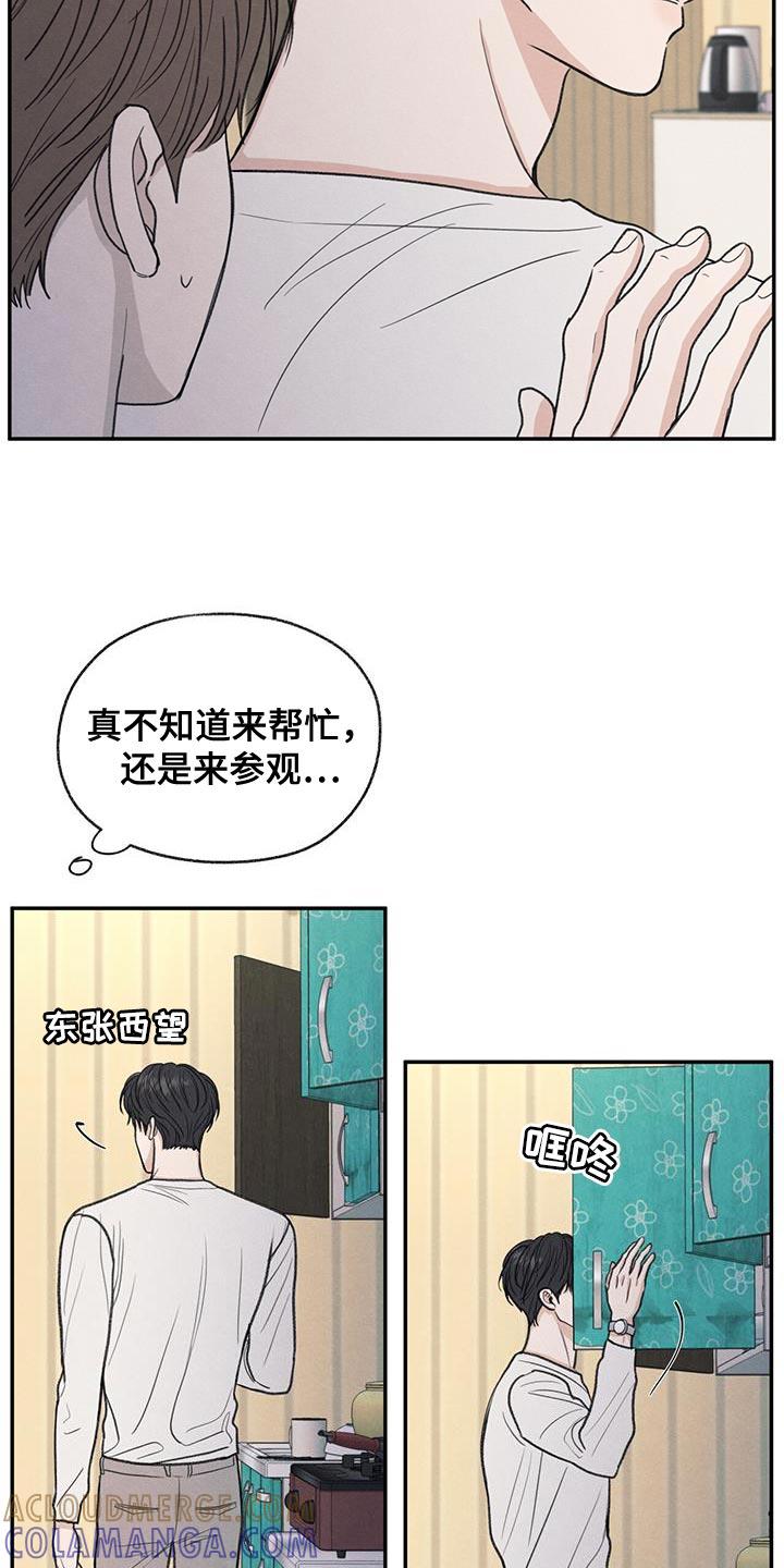 《模糊的边缘》第63章：无所谓的事情 第11页