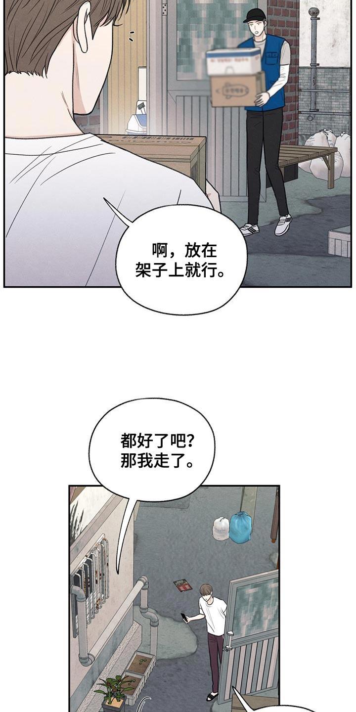 《模糊的边缘》第63章：无所谓的事情 第2页
