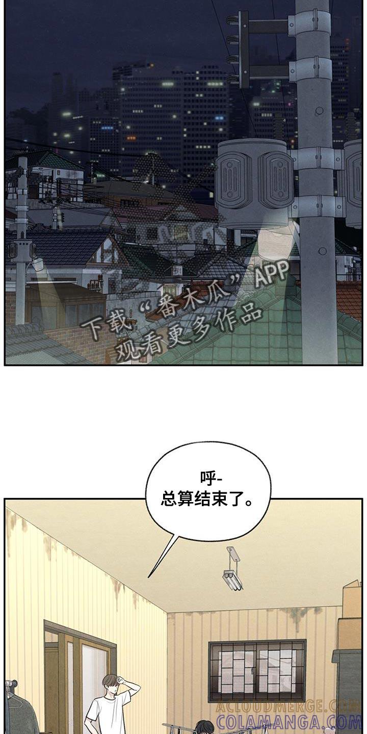 《模糊的边缘》第63章：无所谓的事情 第27页