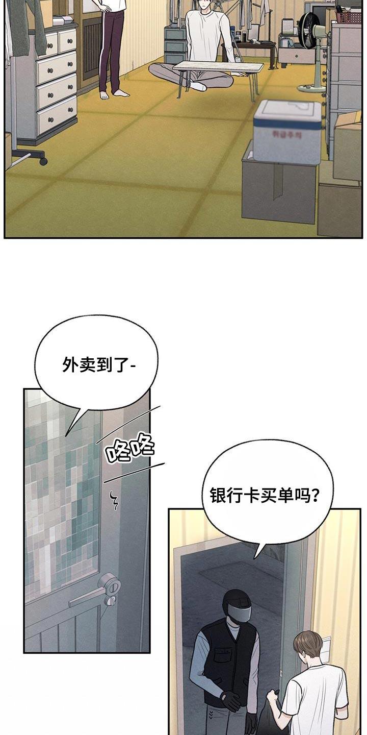 《模糊的边缘》第63章：无所谓的事情 第28页