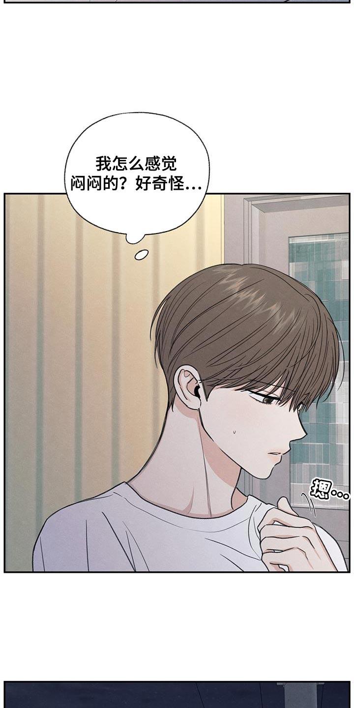 《模糊的边缘》第63章：无所谓的事情 第26页