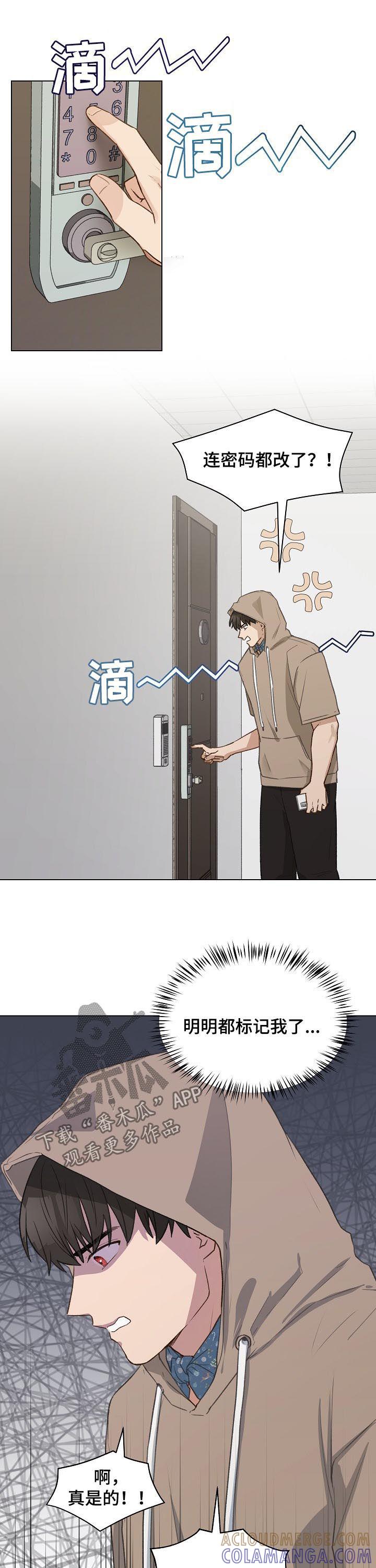 《亲密友人》第63章：没礼貌的家伙 第11页