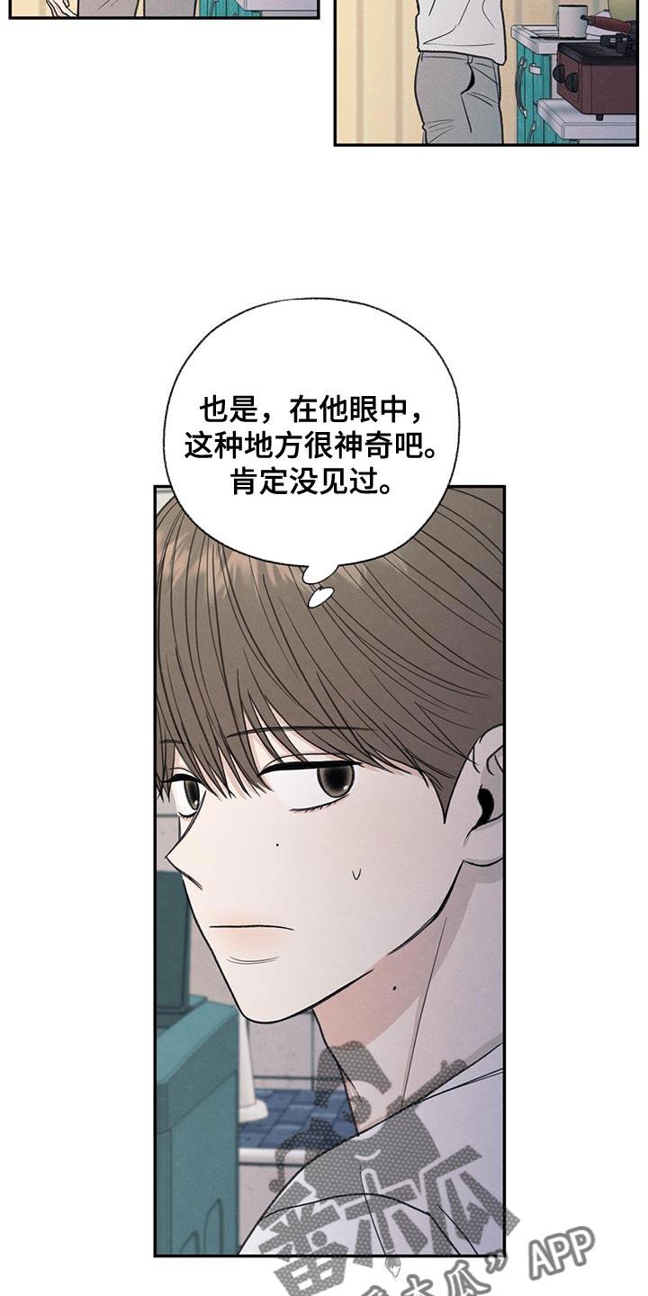 《模糊的边缘》第63章：无所谓的事情 第12页