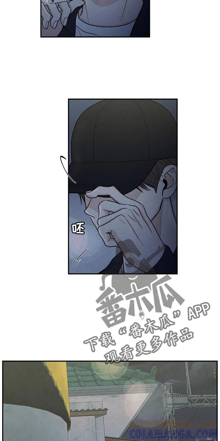 《模糊的边缘》第64章：吃不了辣 第25页