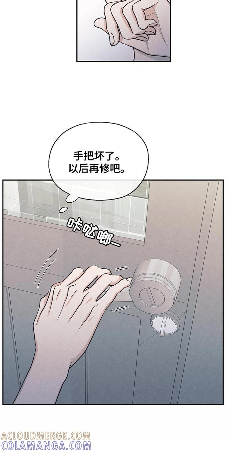 《模糊的边缘》第64章：吃不了辣 第21页