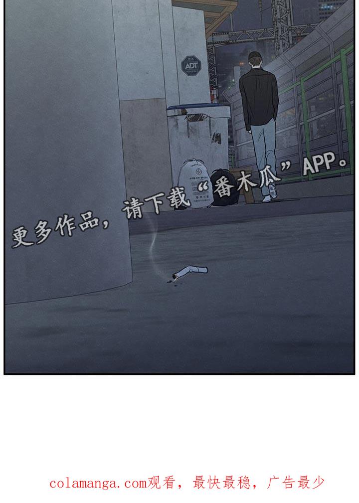 《模糊的边缘》第64章：吃不了辣 第26页