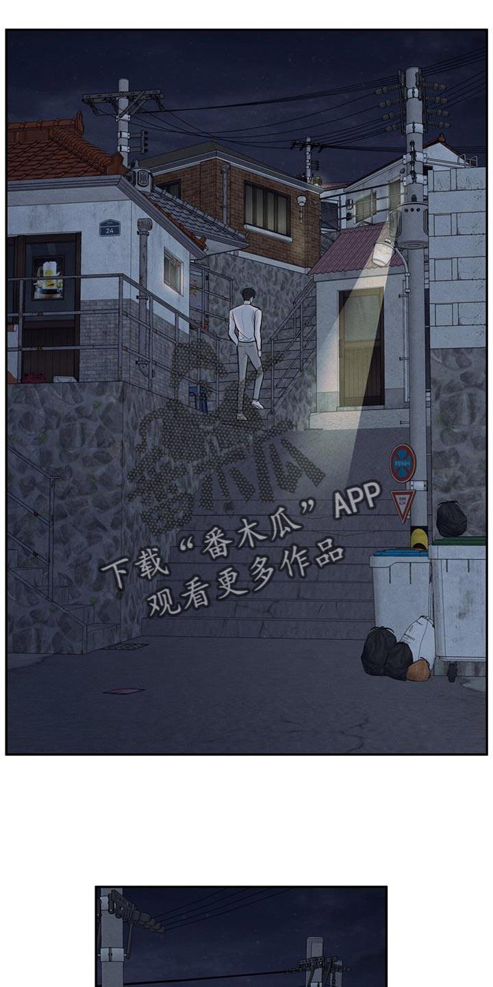 《模糊的边缘》第64章：吃不了辣 第22页