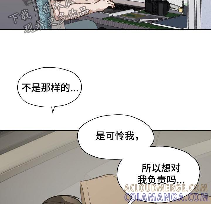 《亲密友人》第64章：质问 第6页