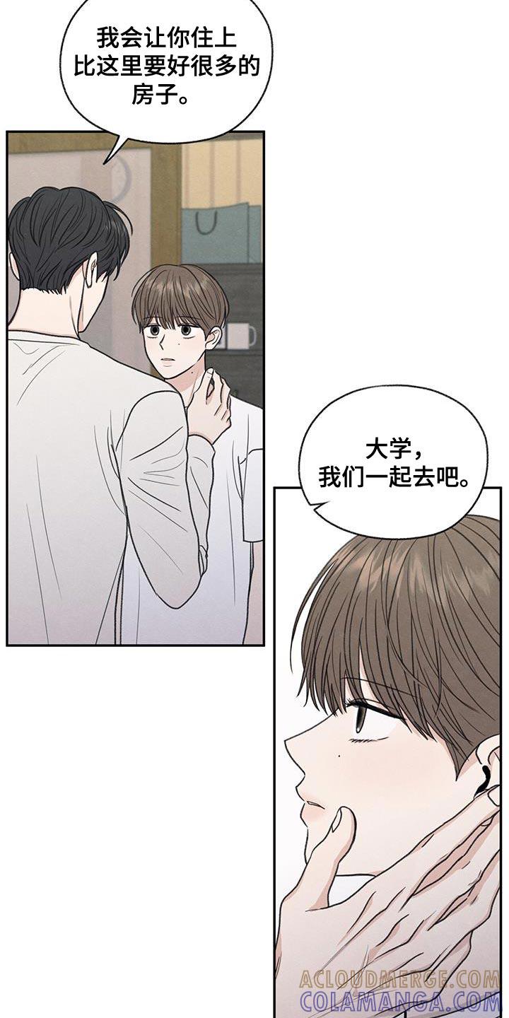 《模糊的边缘》第64章：吃不了辣 第15页