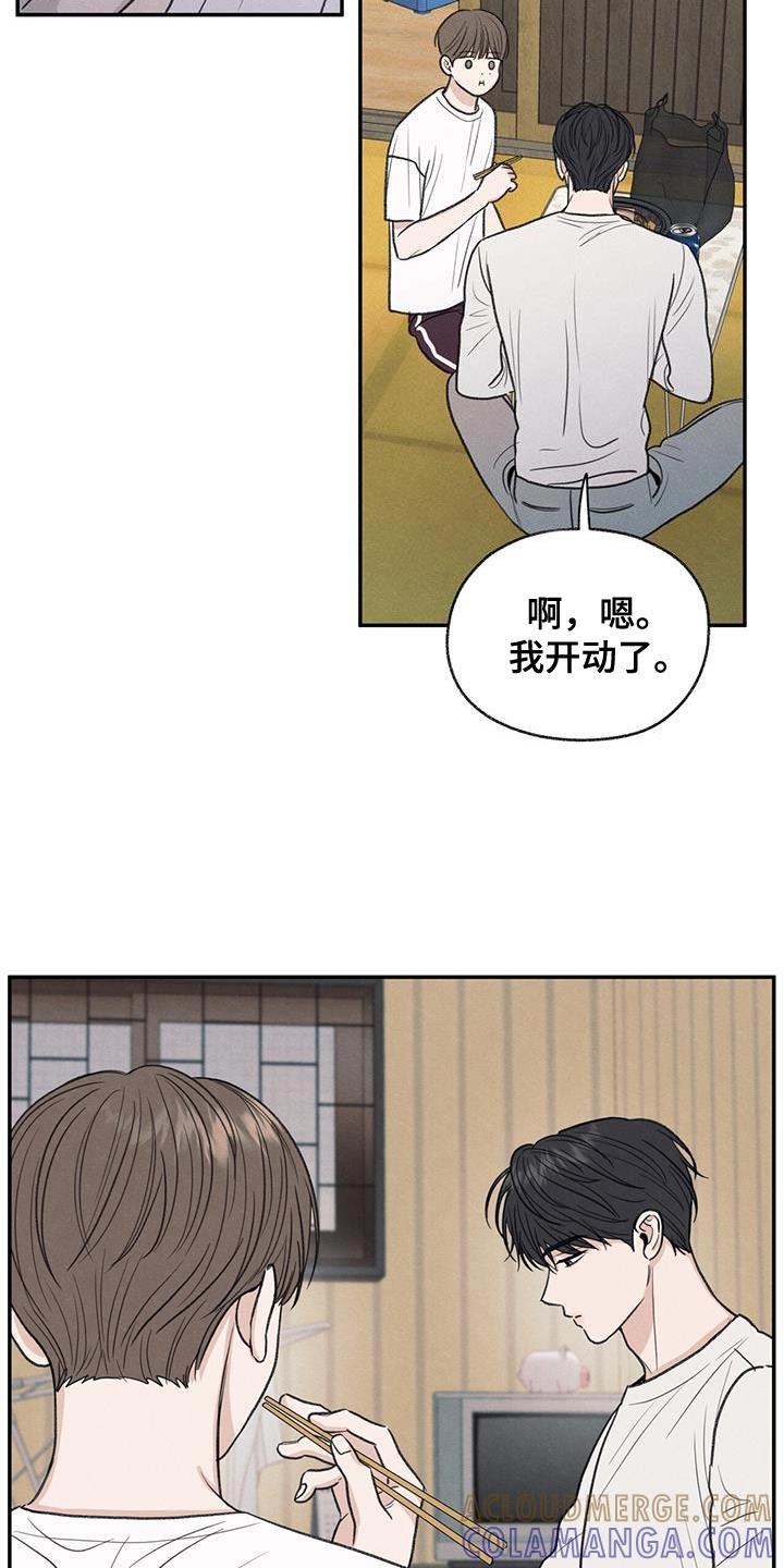 《模糊的边缘》第64章：吃不了辣 第3页