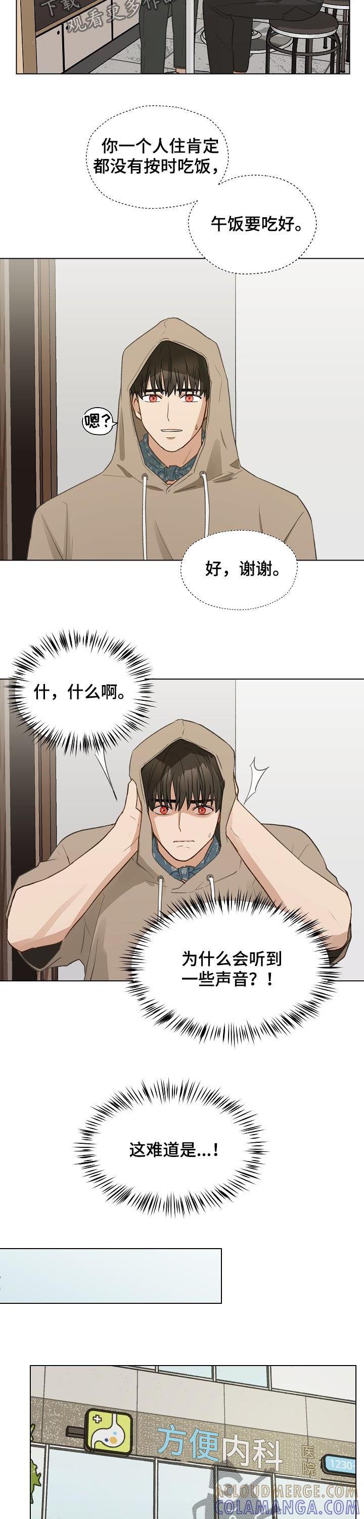 《亲密友人》第64章：质问 第2页