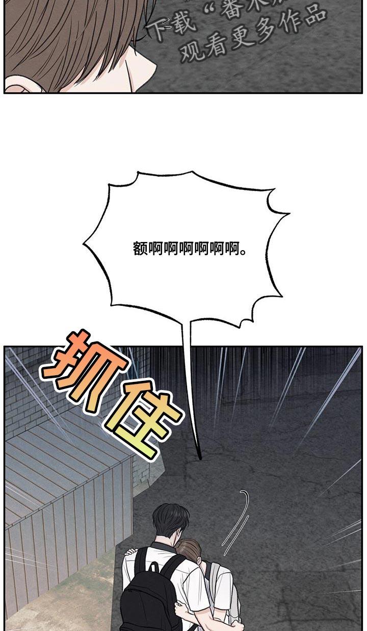 《模糊的边缘》第65章：道歉 第10页