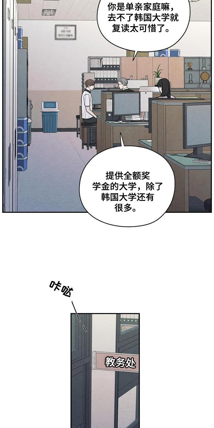《模糊的边缘》第65章：道歉 第22页