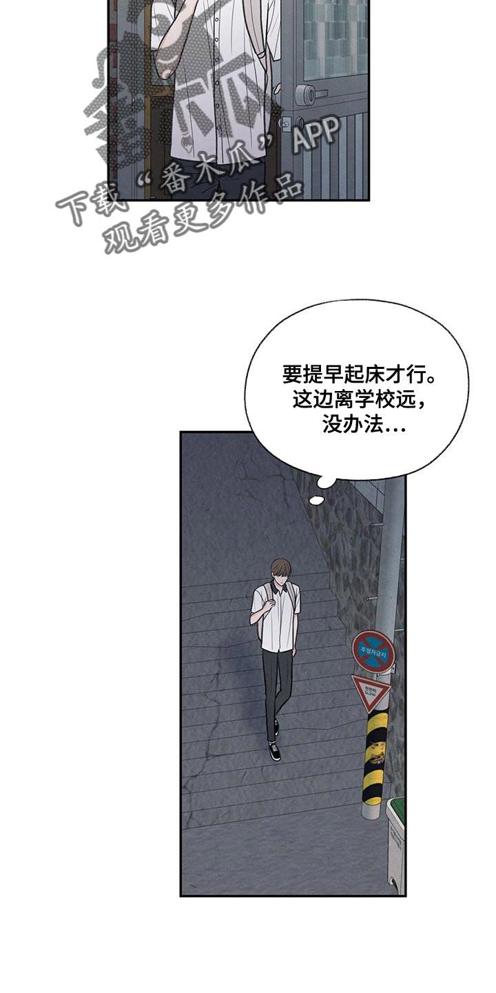 《模糊的边缘》第65章：道歉 第2页