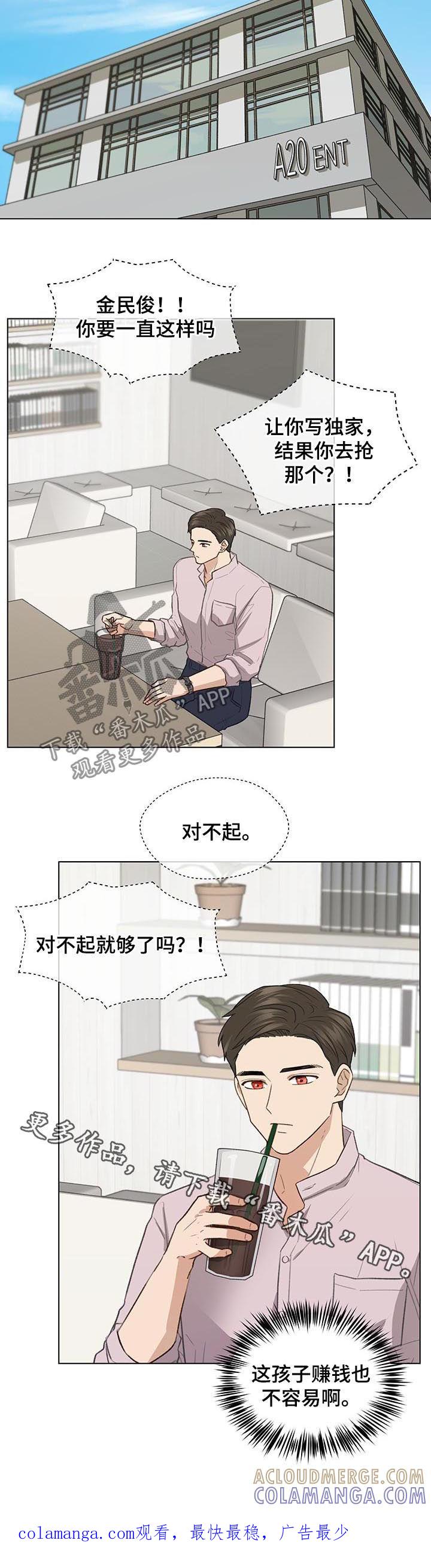 《亲密友人》第65章：相信我 第13页