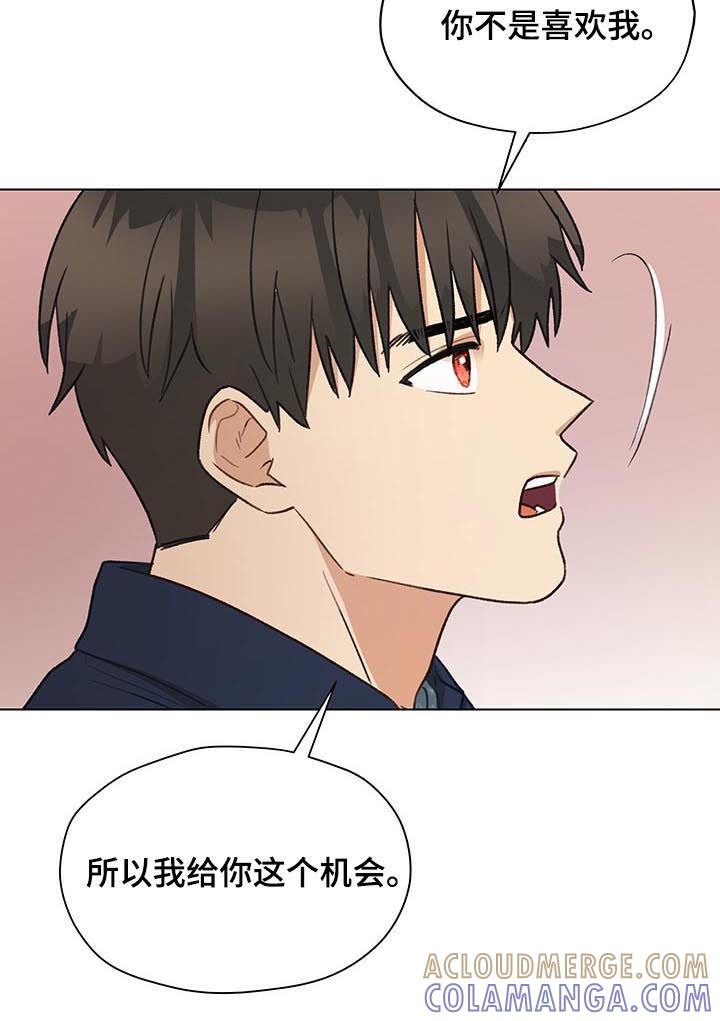 《亲密友人》第65章：相信我 第7页
