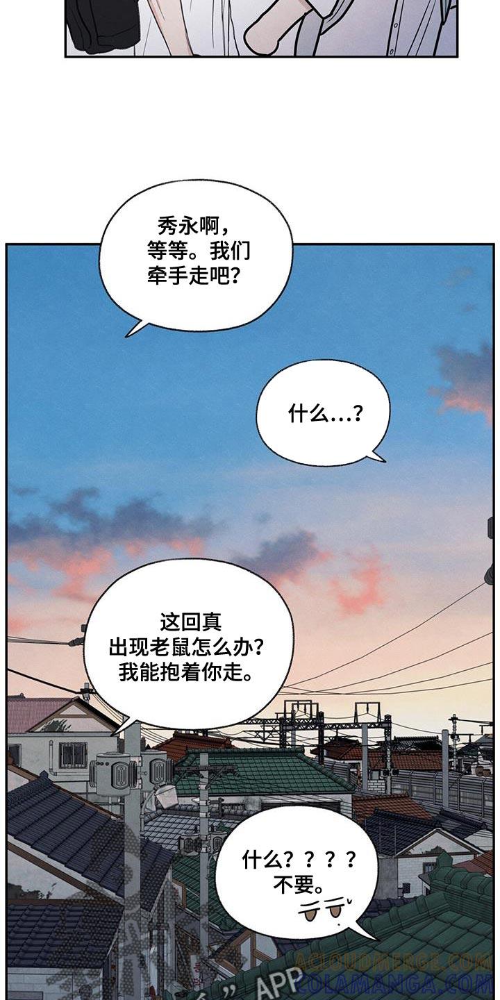 《模糊的边缘》第65章：道歉 第17页