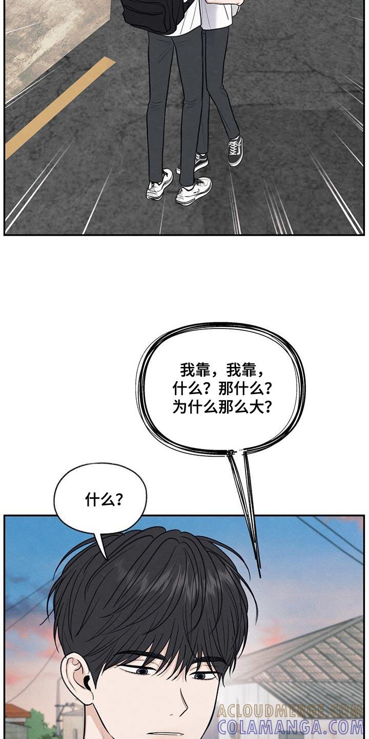 《模糊的边缘》第65章：道歉 第11页