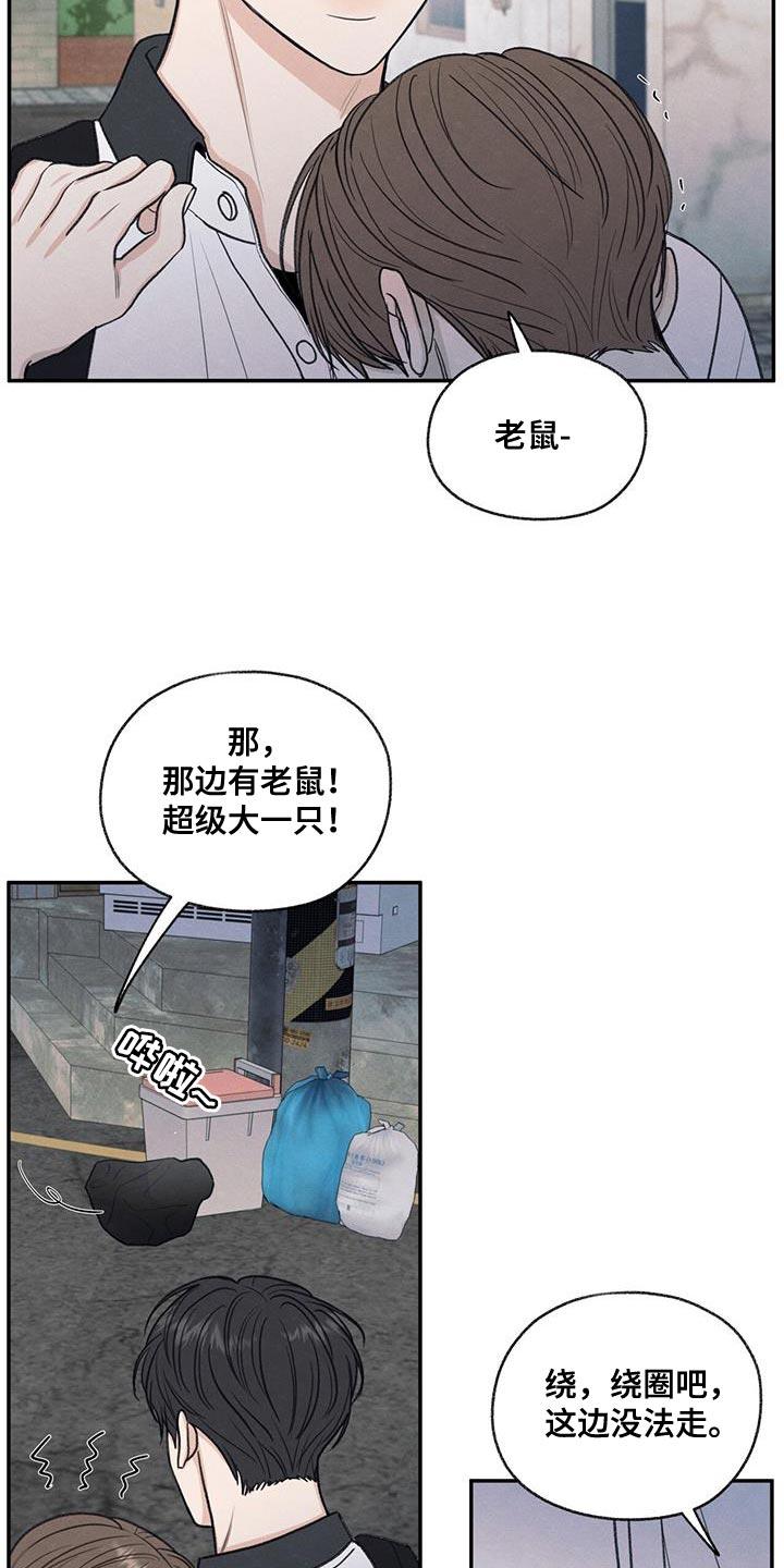 《模糊的边缘》第65章：道歉 第12页