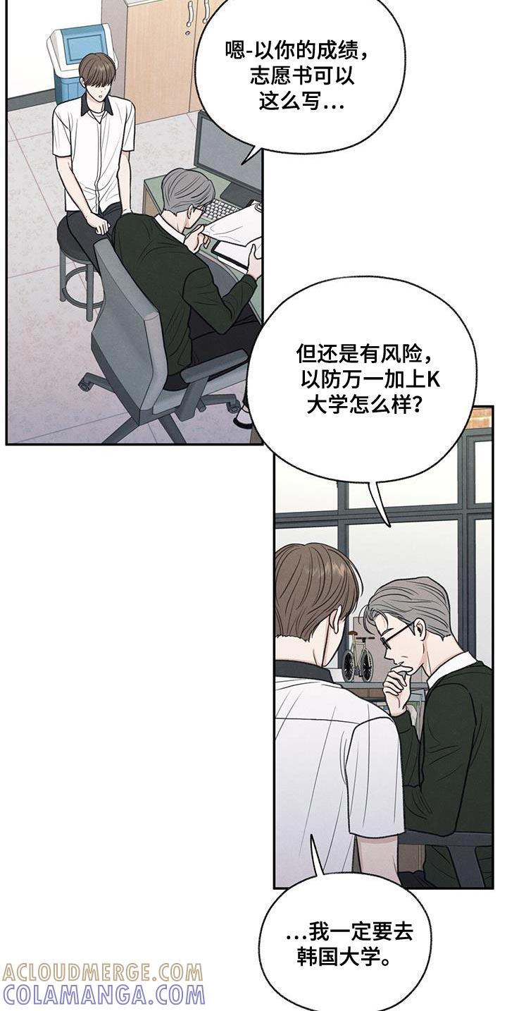 《模糊的边缘》第65章：道歉 第19页