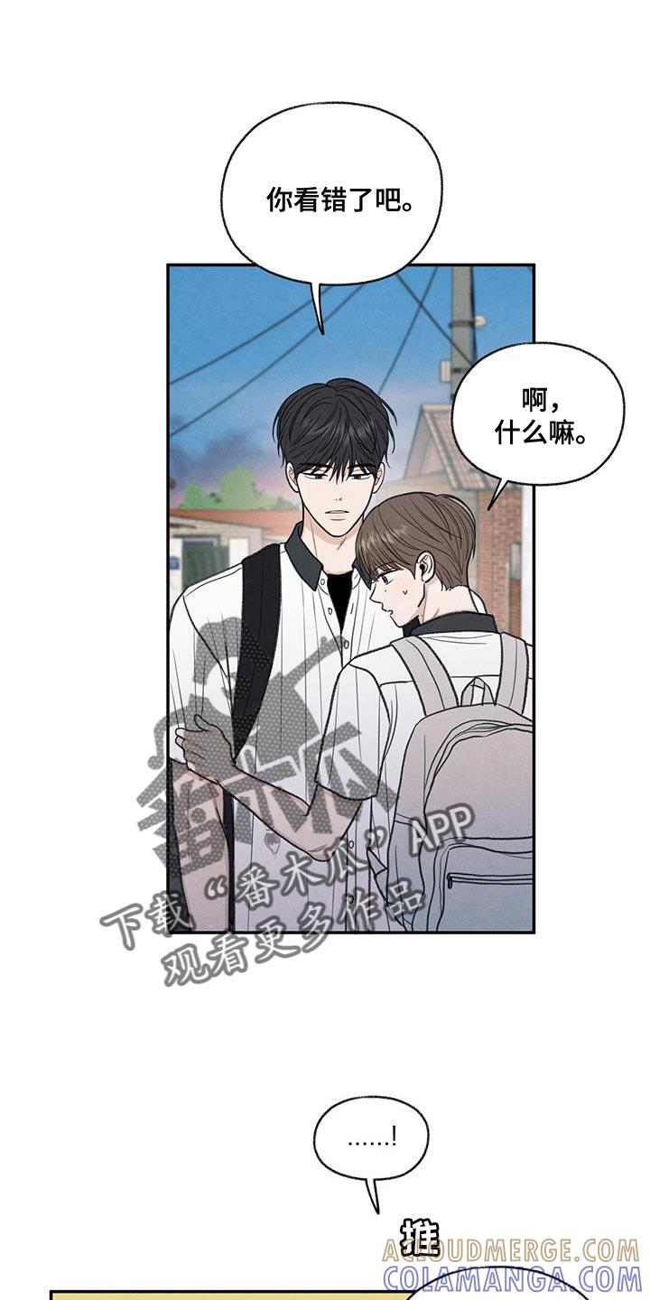 《模糊的边缘》第65章：道歉 第15页