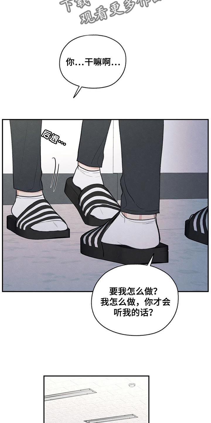 《模糊的边缘》第66章：依赖 第2页