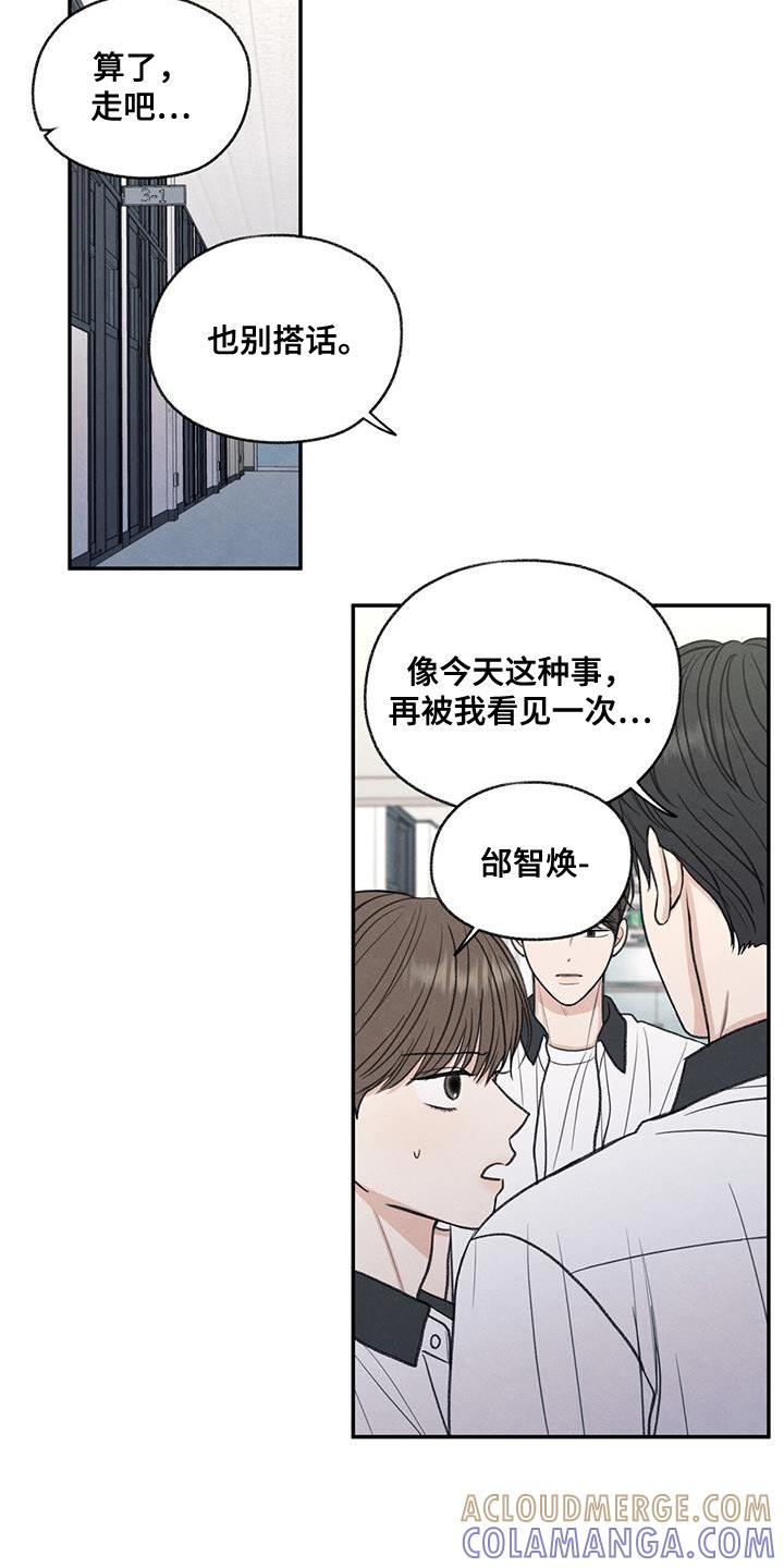 《模糊的边缘》第66章：依赖 第13页