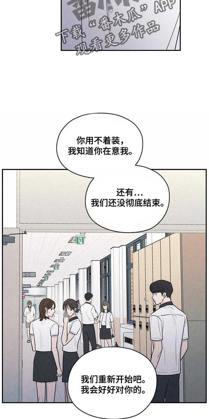 《模糊的边缘》第66章：依赖 第4页