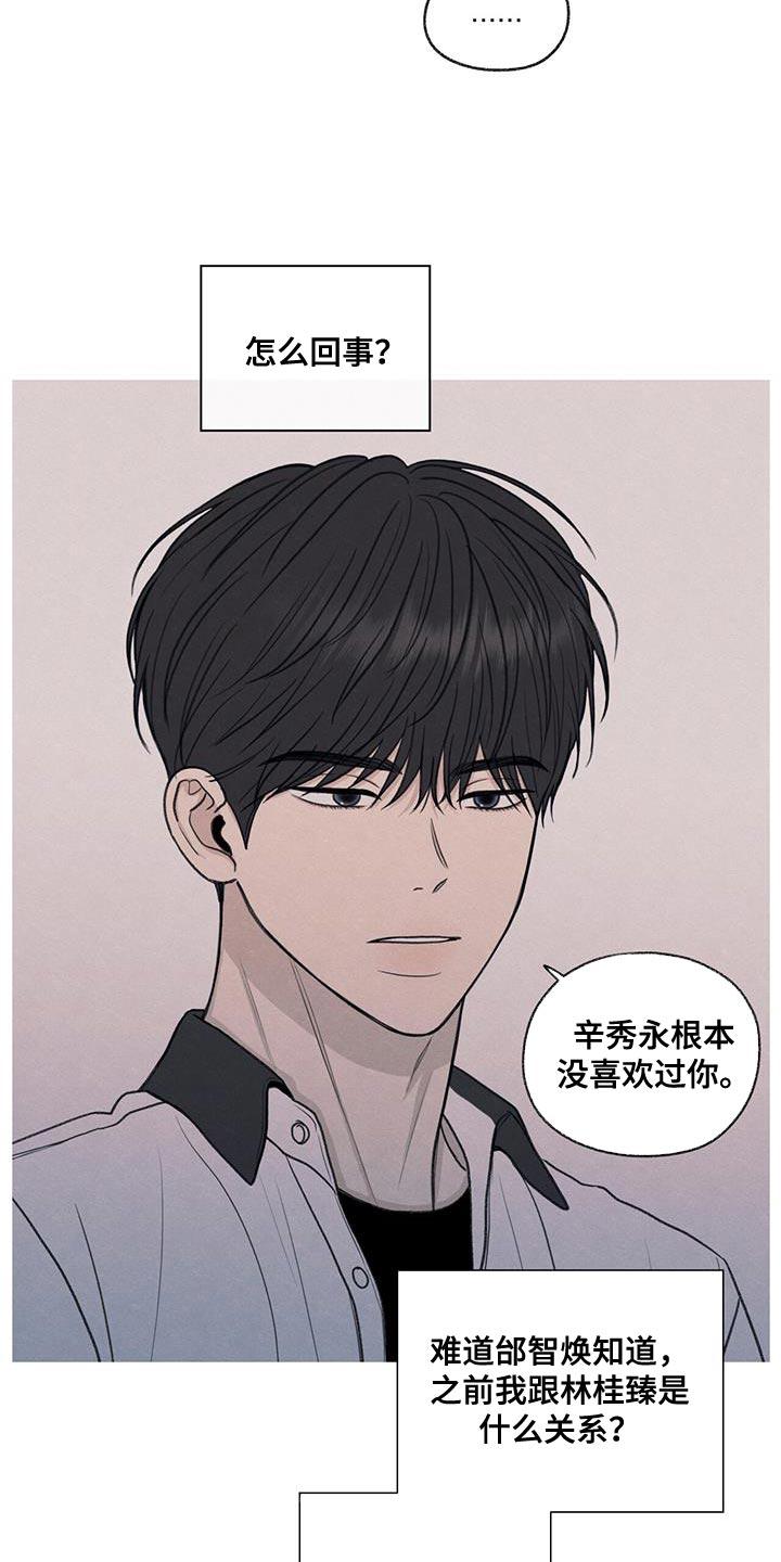 《模糊的边缘》第66章：依赖 第18页