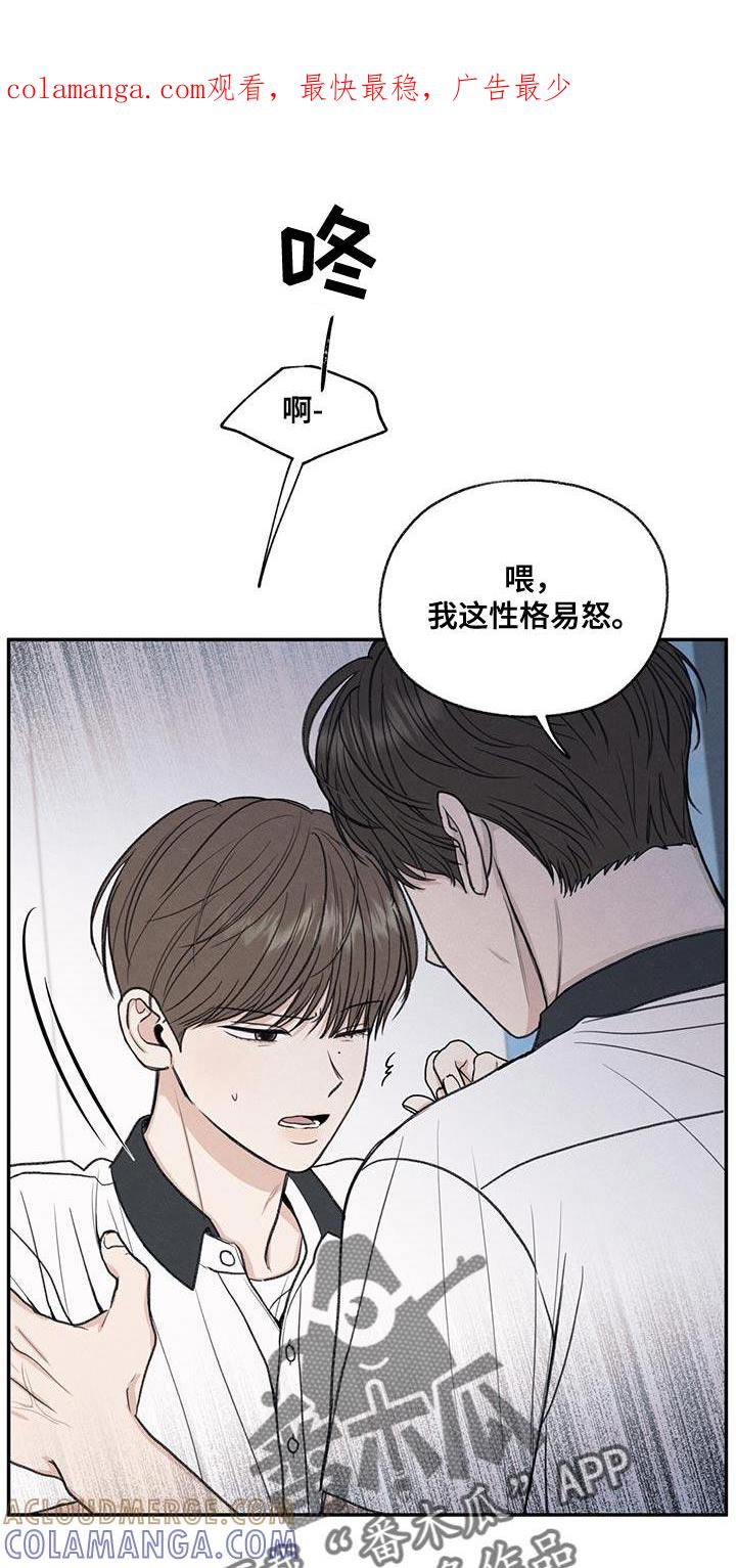 《模糊的边缘》第66章：依赖 第1页