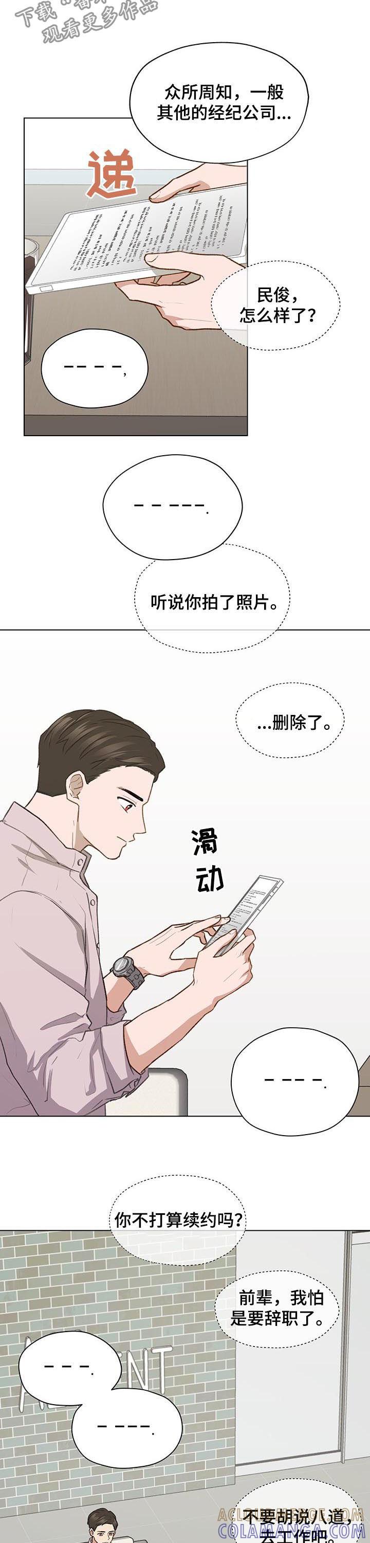 《亲密友人》第66章：睹物思人 第2页