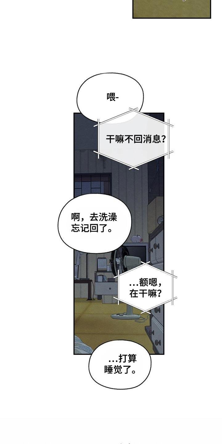 《模糊的边缘》第66章：依赖 第22页