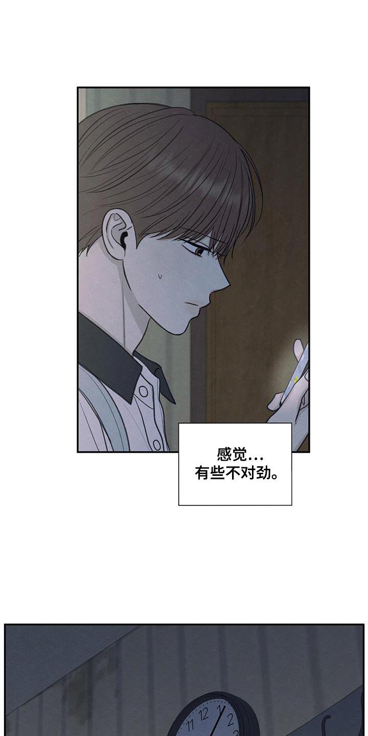 《模糊的边缘》第66章：依赖 第20页