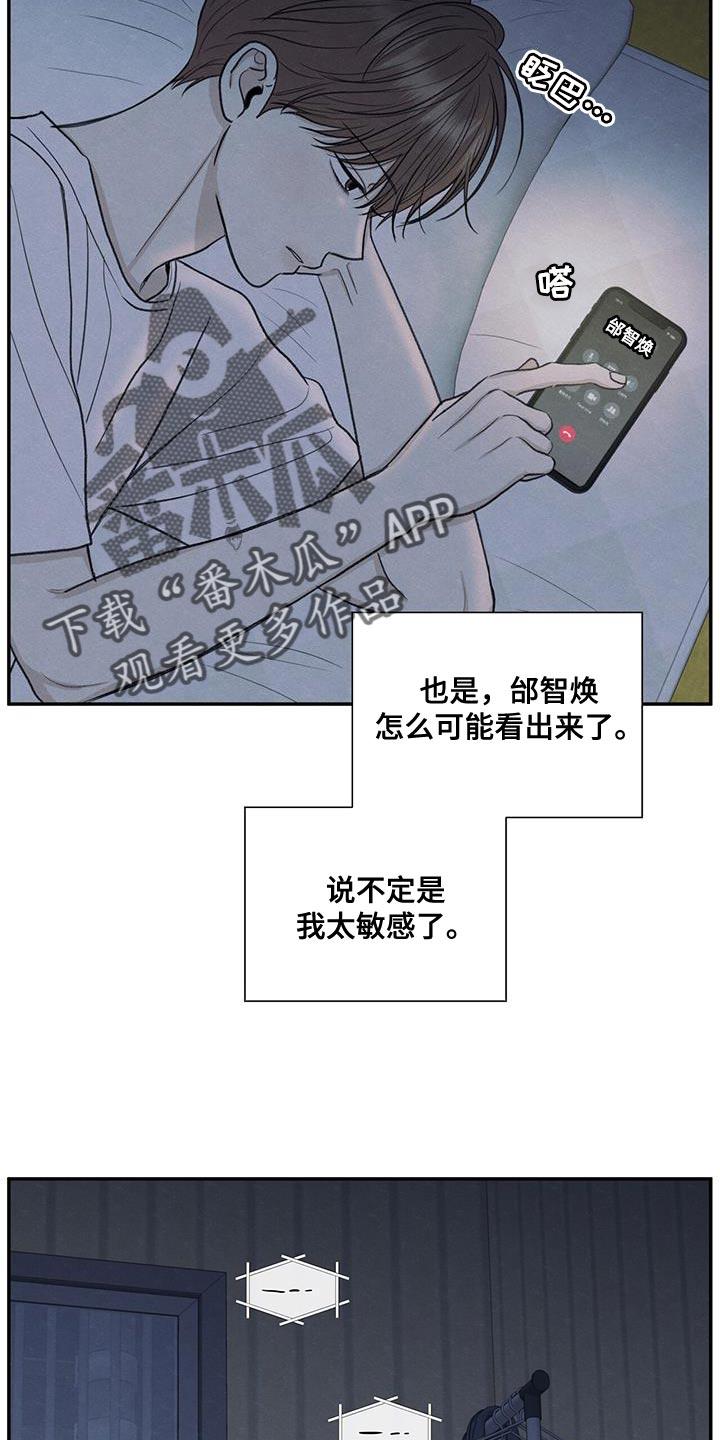 《模糊的边缘》第66章：依赖 第26页