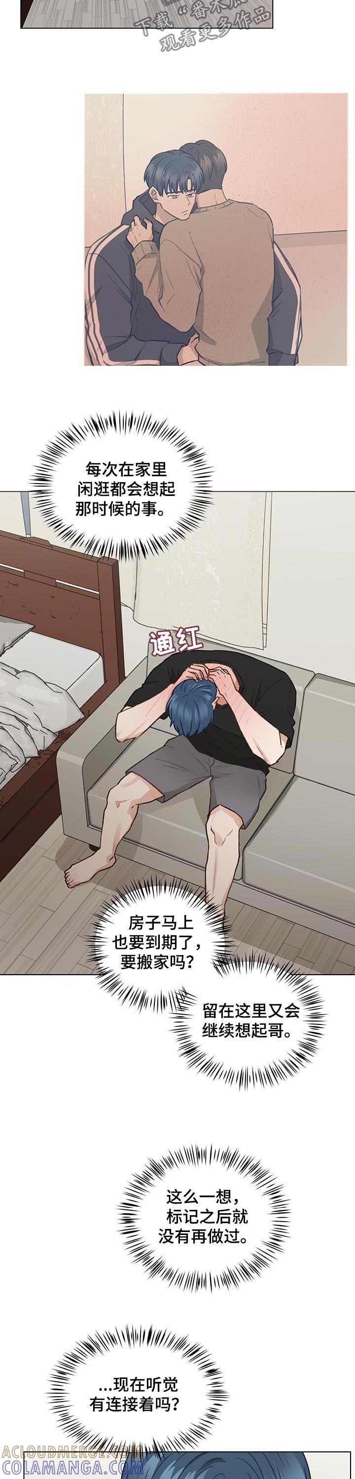 《亲密友人》第66章：睹物思人 第10页
